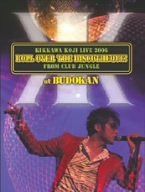 KIKKAWA KOJI LIVE 2006 ROLL OVER THE DISCOTHEQUE! FROM CLUB JUNGLE at BUDOKAN【通常盤】 [DVD]