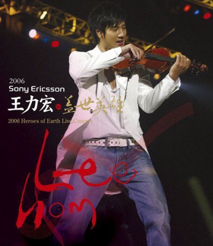 2006 ヒーローズ・オブ・アース・ライブ・コンサート [Blu-ray]