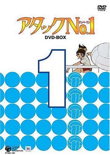 アタックNo.1 DVD-BOX 1