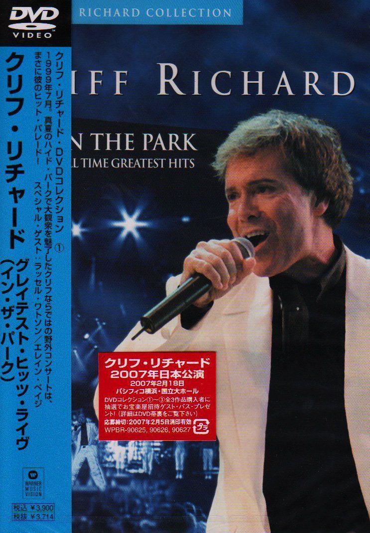 グレイテスト・ヒッツ・ライヴ(イン・ザ・パーク) [DVD]