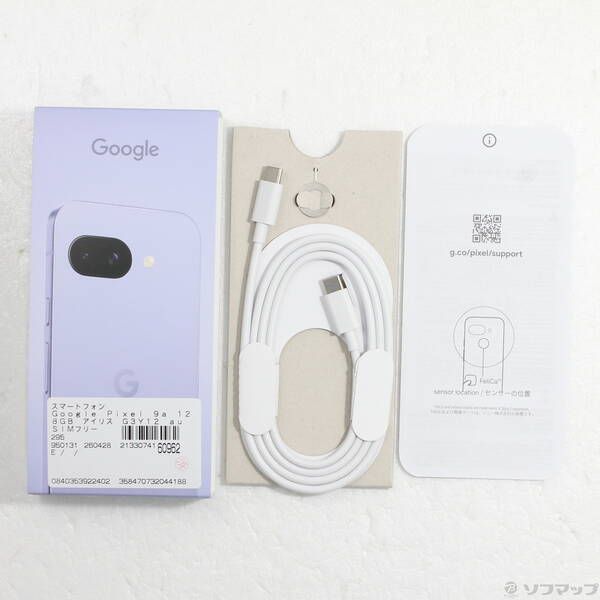 中古Aランク】Pixel 9a 128GB アイリス SIMフリー - メルカリ