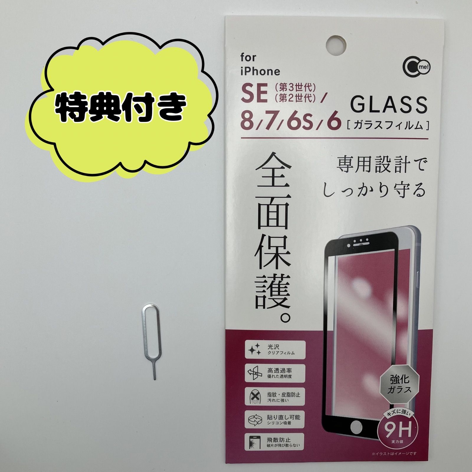 iPhoneSE3 64GB SIMフリー 大容量バッテリー - メルカリ