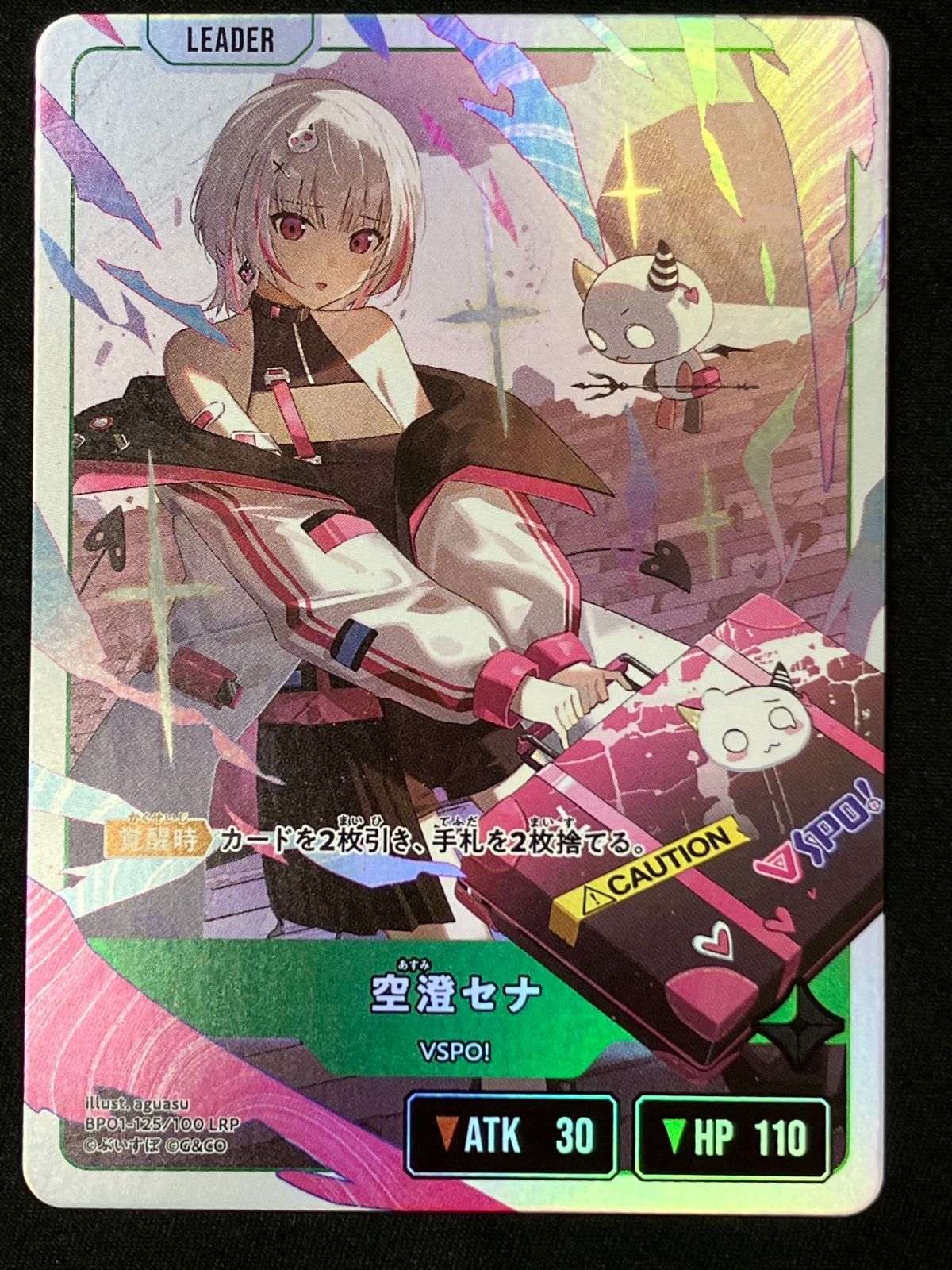 Xross Stars 空澄セナ［覚醒］ LRP BP01-125/100 トレカ TCG 266