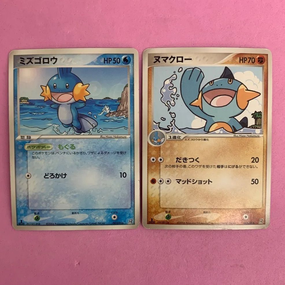 ポケモンカード ミズゴロウ ヌマクロー 各1枚 コモン - メルカリ