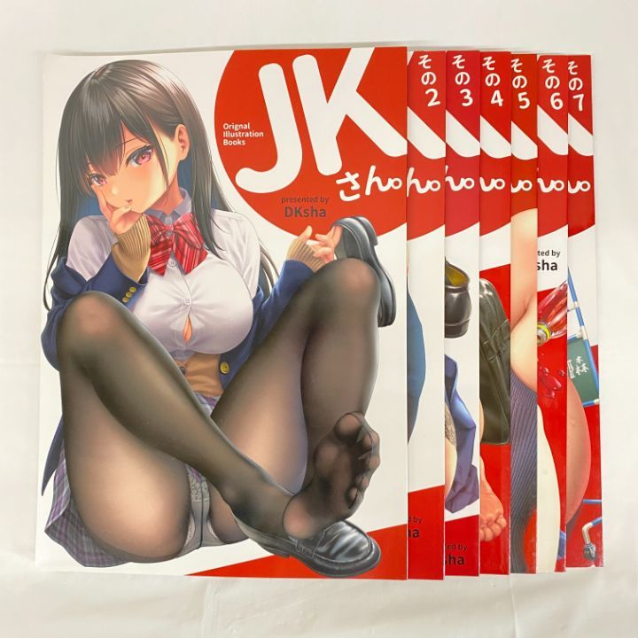 [東店8-4030-2606] JKさん。　フルカラーイラスト集 DKsha　1〜7 セット