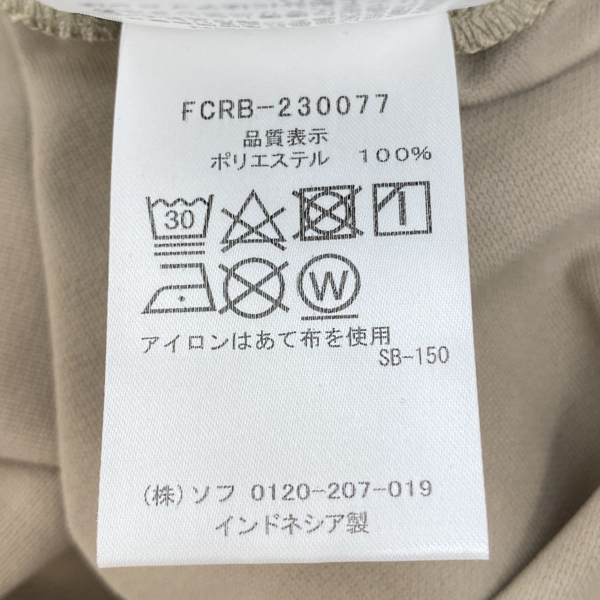 未使用】F.C.Real Bristol エフシーレアルブリストル 23SS EMBLEM