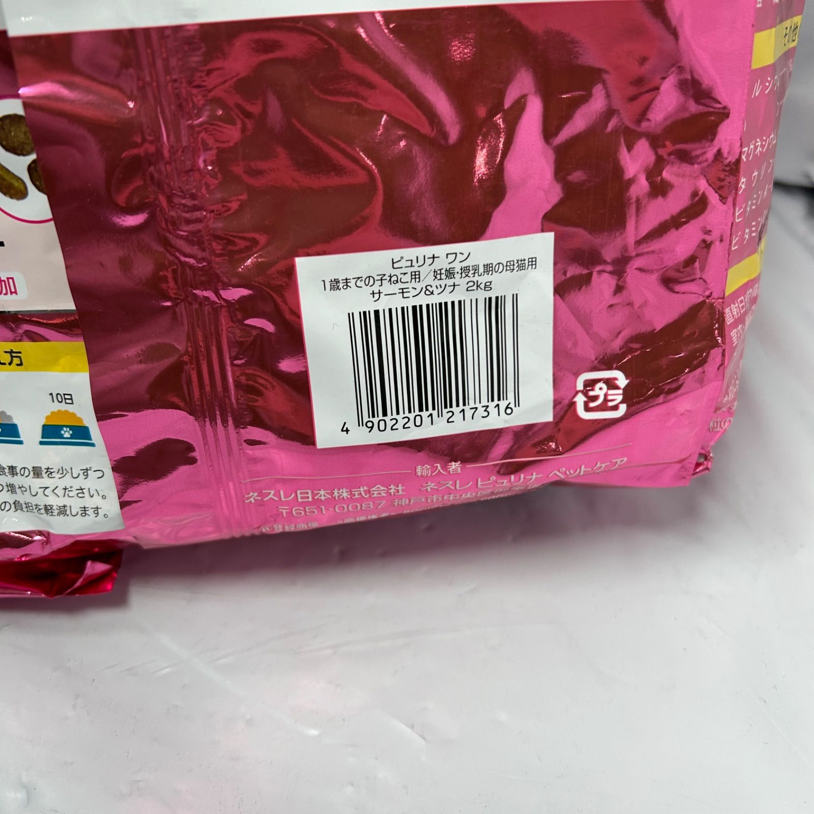賞味期限近い！」6袋セット×2kg 賞味期限：2026.06 ピュリナワン