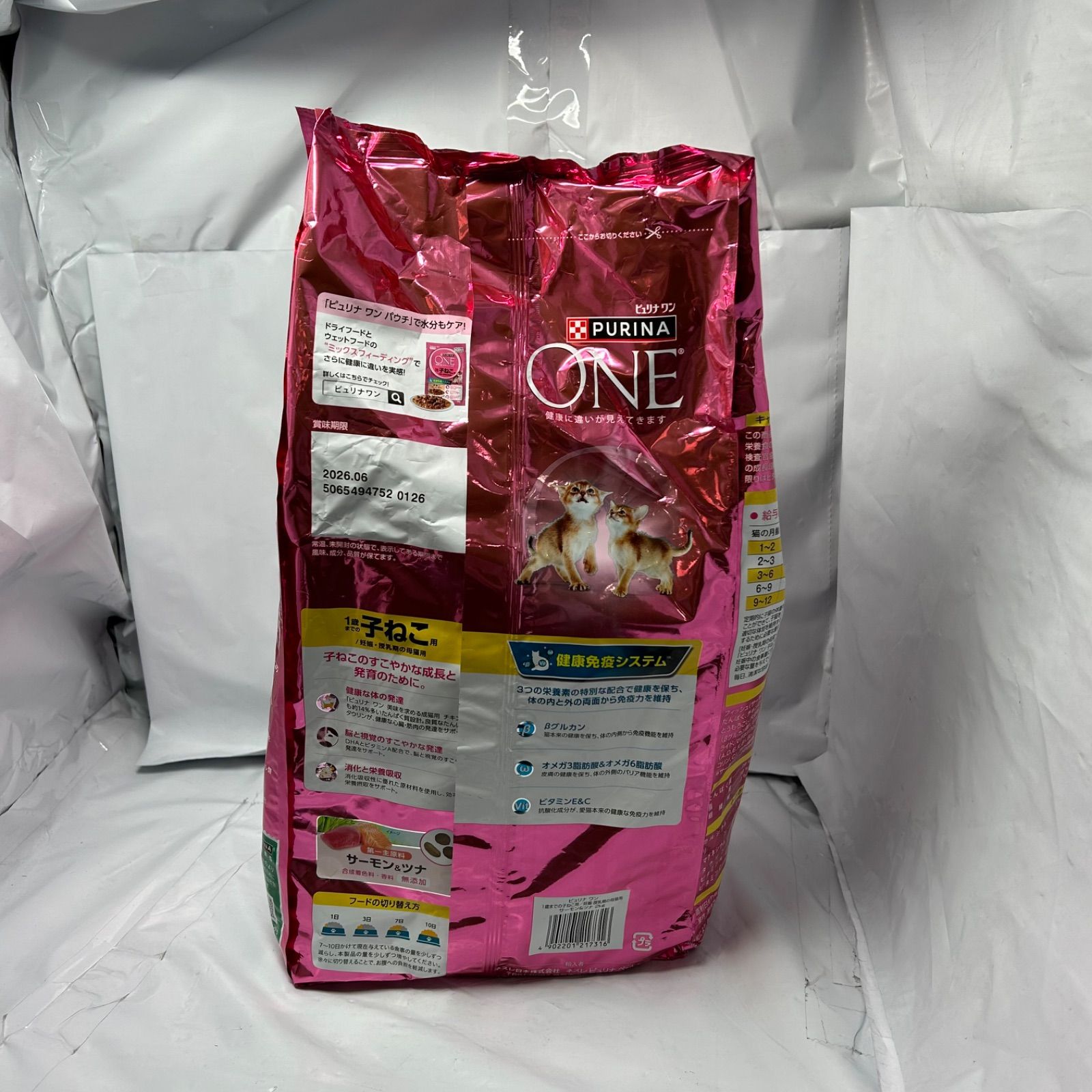 ピュリナワン キャットフード ドライ 賞味期限:2026.06 賞味期限近い！」「11袋セット×2kg」 賞味期限：2026.06 ピュリナワン