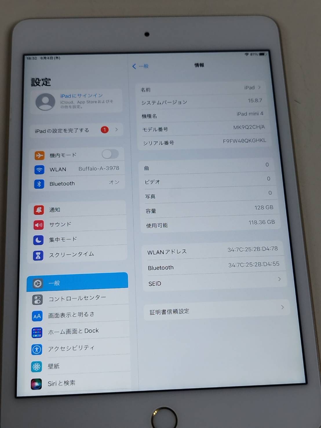 良品】iPad mini 4/Wi-Fi/7.9インチ/A1538/128GB〈MK9Q2CH/A 