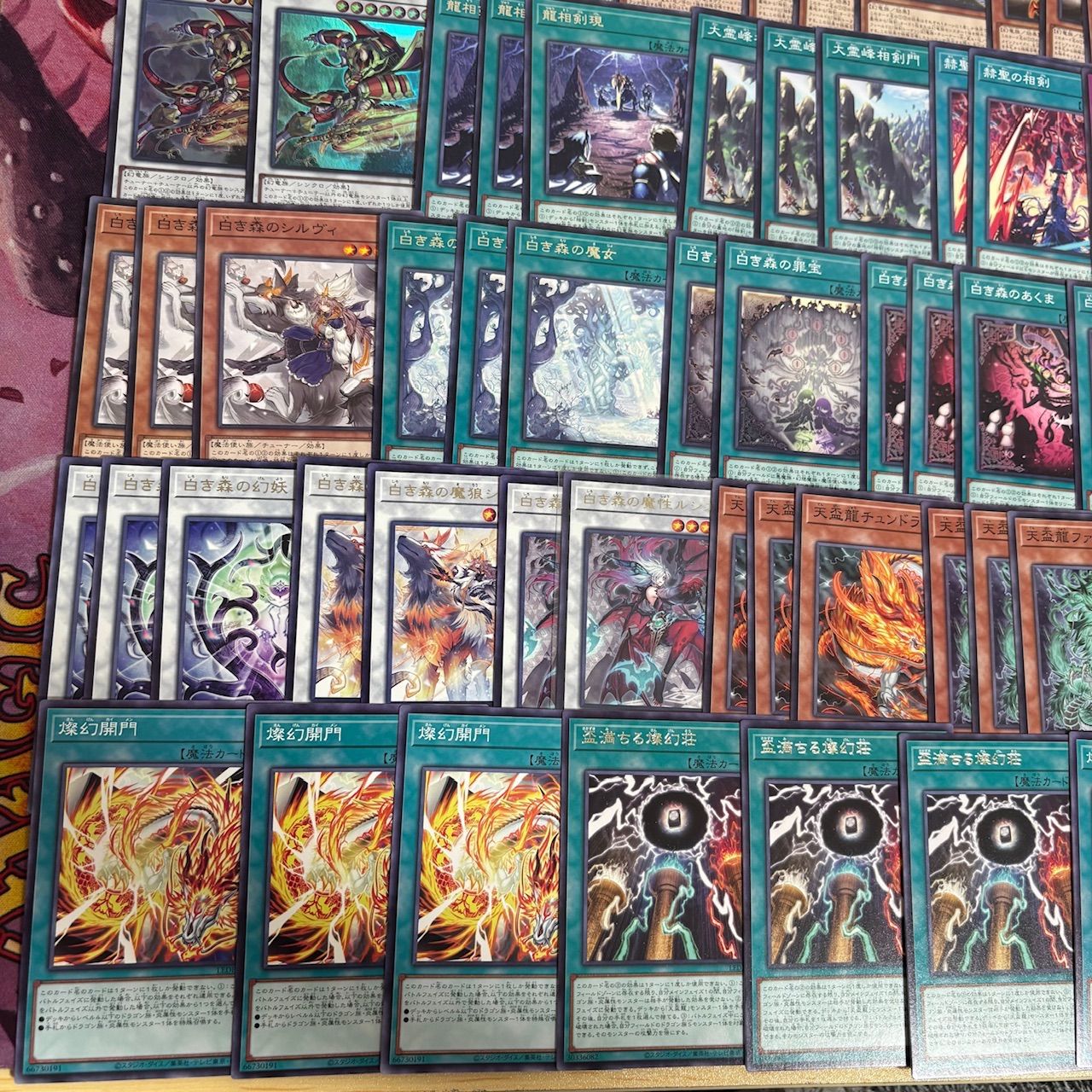 nvq87 22 竜星 竜華 相剣 白き森 天盃 ほぼデッキ！ 混合デッキパーツ