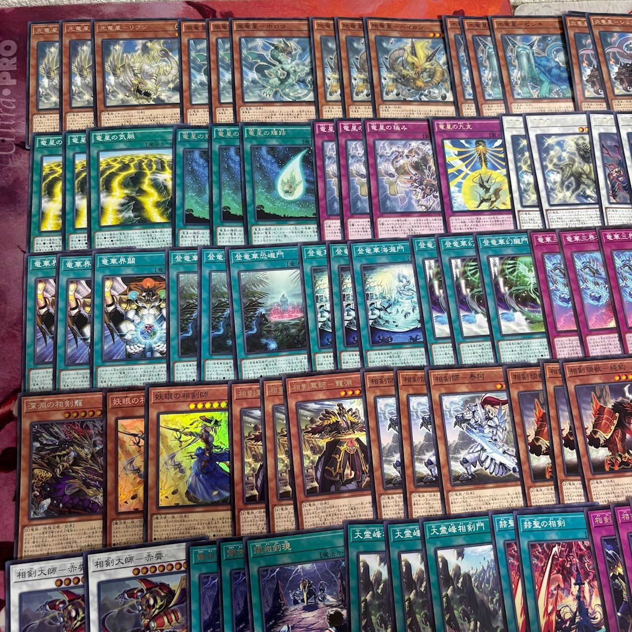 nvq87 22 竜星 竜華 相剣 白き森 天盃 ほぼデッキ！ 混合デッキパーツ