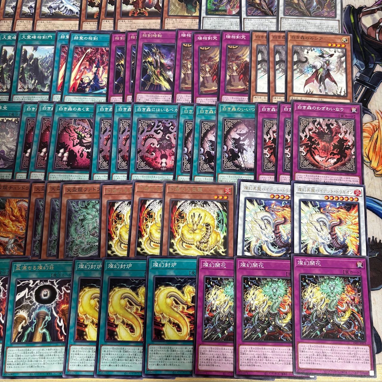 nvq87 22 竜星 竜華 相剣 白き森 天盃 ほぼデッキ！ 混合デッキパーツ