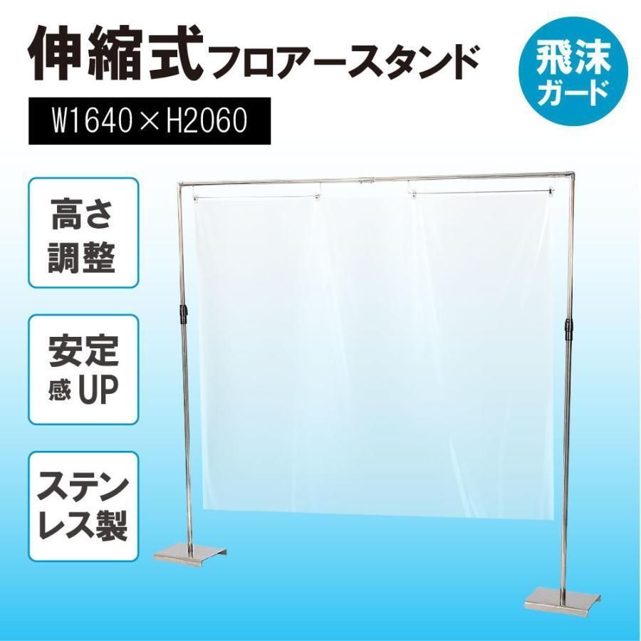 ポスタースタンド フロア スタンド pop スタンド 2本組 スチール 