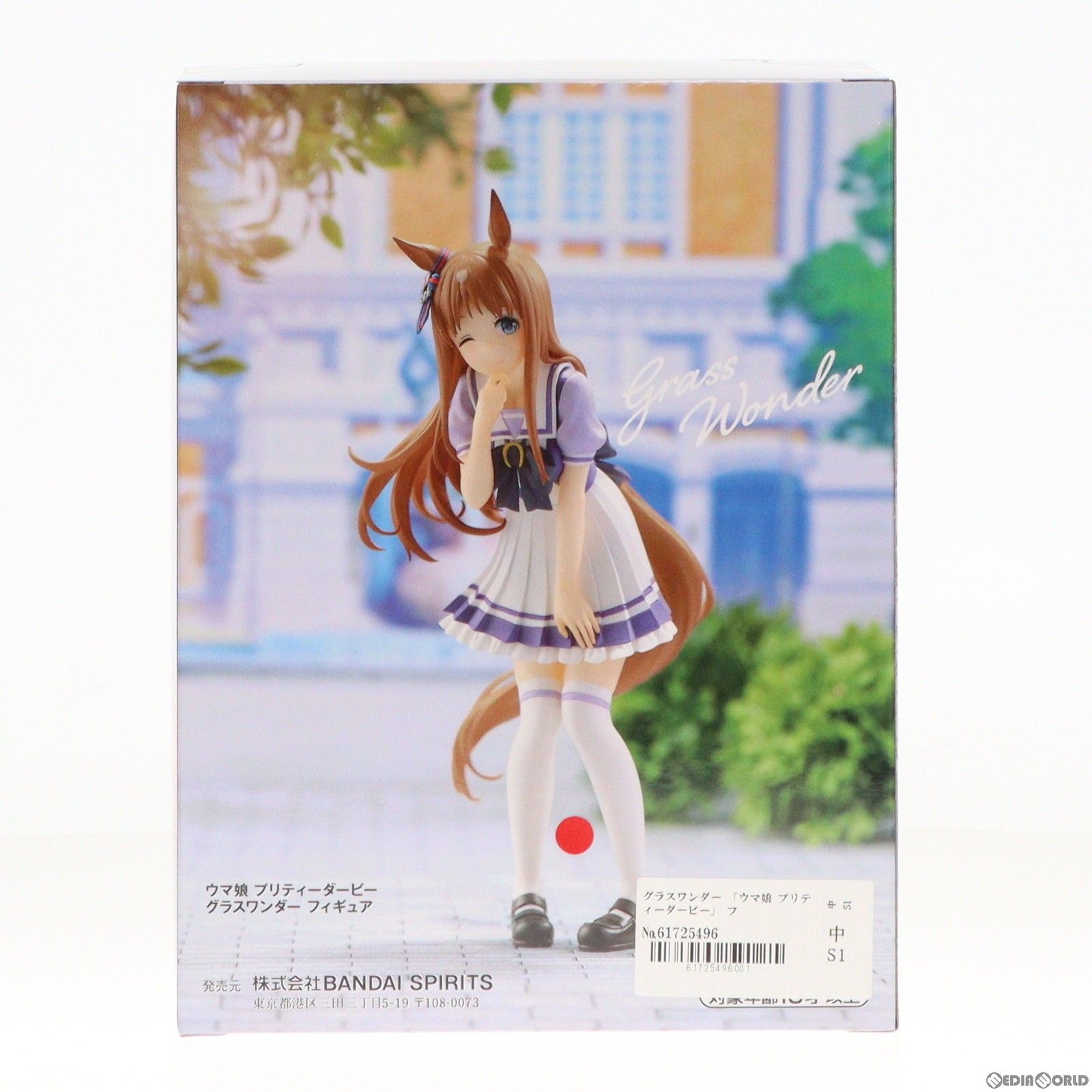グラスワンダー ウマ娘 プリティーダービー フィギュア プライズ