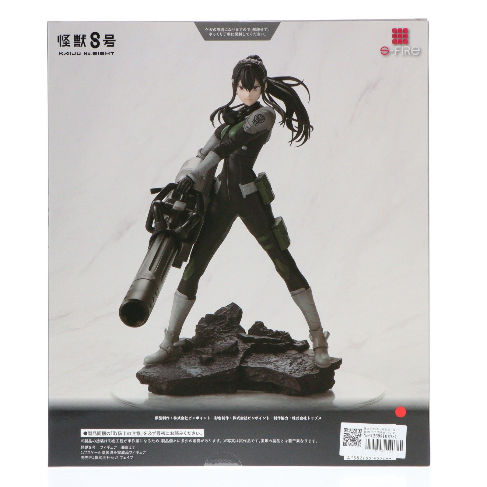 亜白ミナ(あしろみな) 怪獣8号 1/7 完成品 フィギュア S-FIRE(エス