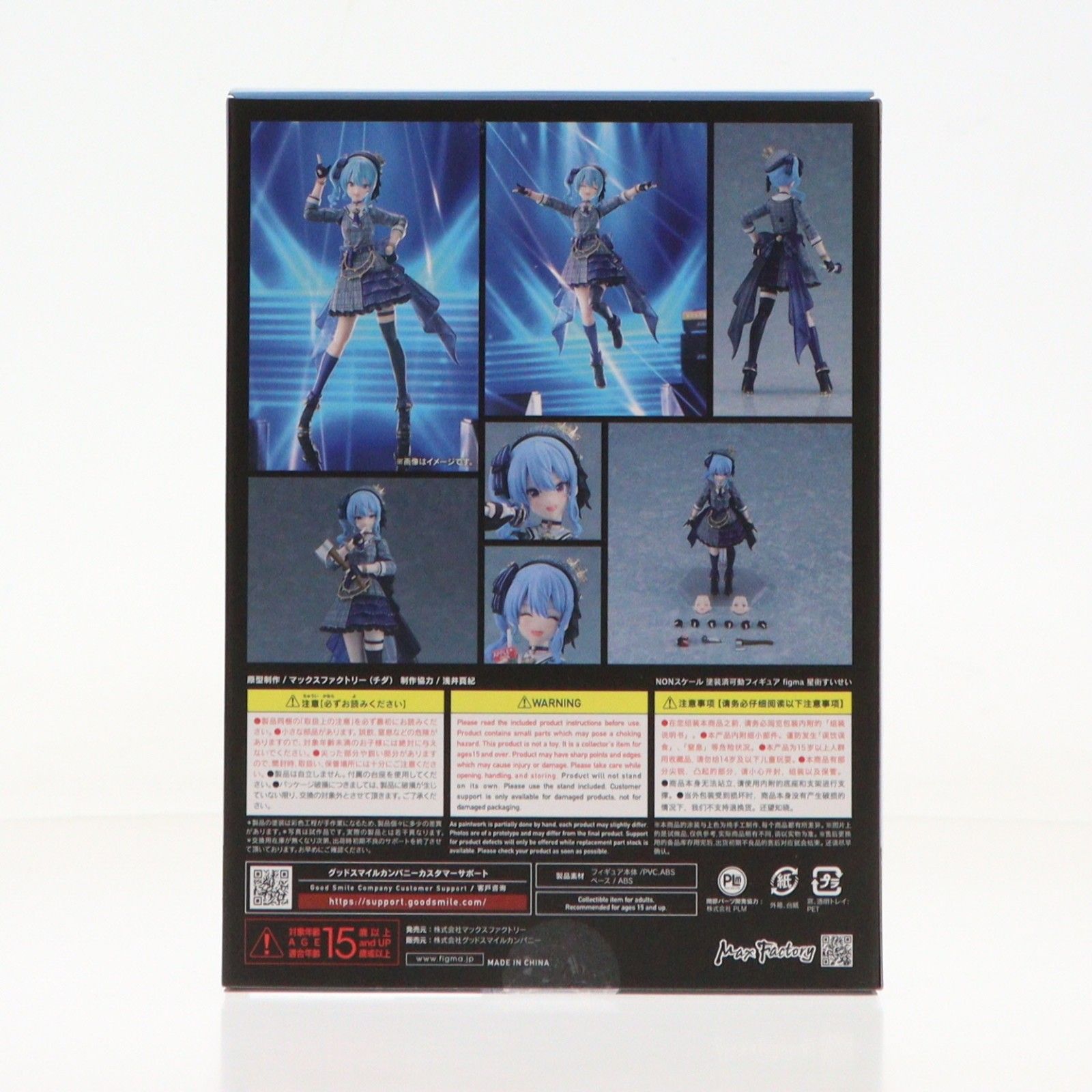 figma(フィグマ) 642 星街すいせい(ほしまちすいせい) ホロライブ