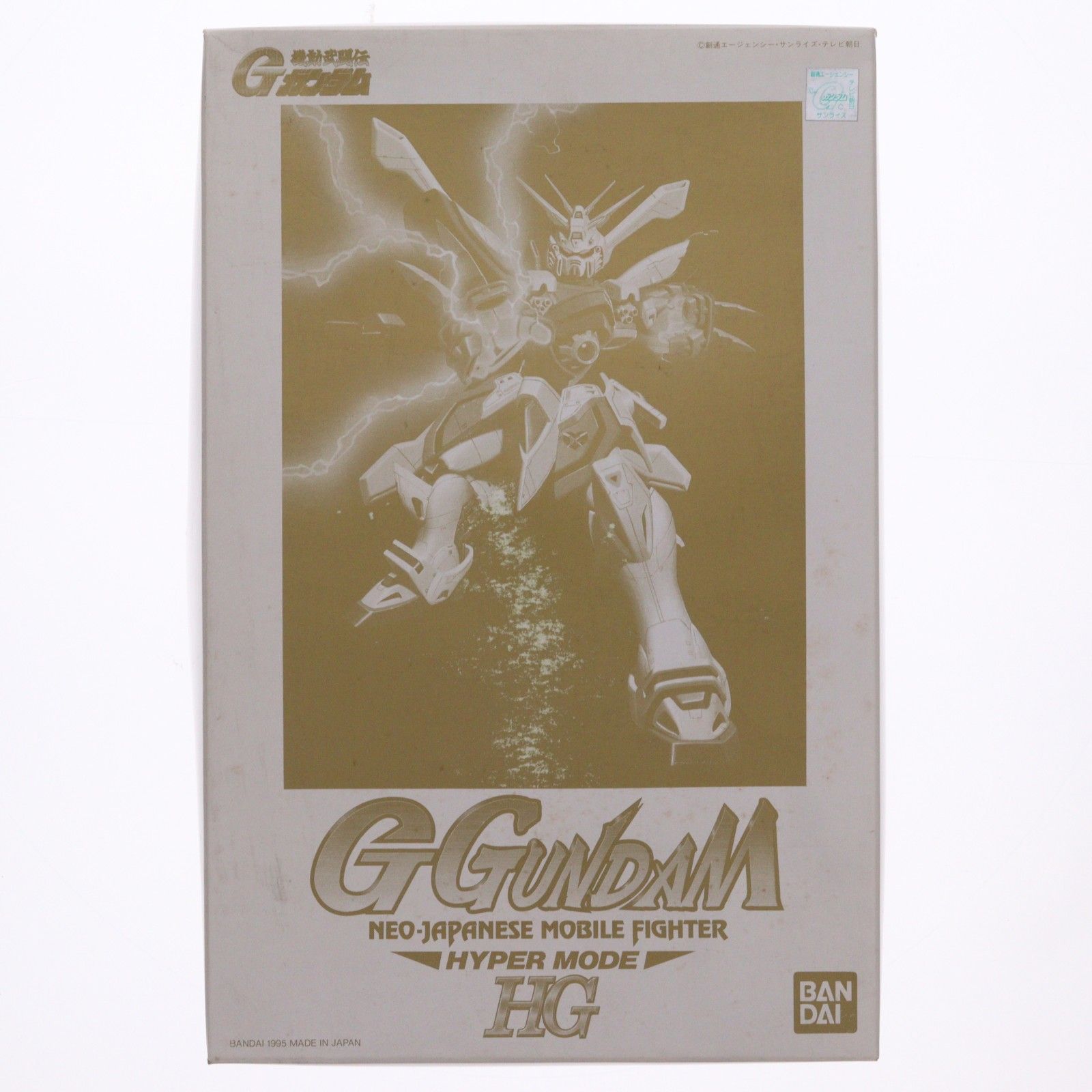 HG 1/100 GF13-017NJII Gガンダム ハイパーモード仕様 ゴールドメッキ 1995年オールガンダムレインボーキャンペーン ゴールド賞 機動武闘伝Gガンダム プラモデル バンダイ