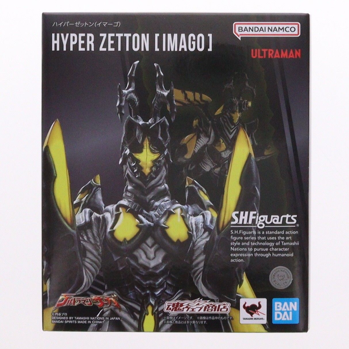 魂ウェブ商店限定 S.H.Figuarts(フィギュアーツ) ハイパーゼットン(イマーゴ) ウルトラマンサーガ 完成品 可動フィギュア バンダイスピリッツ