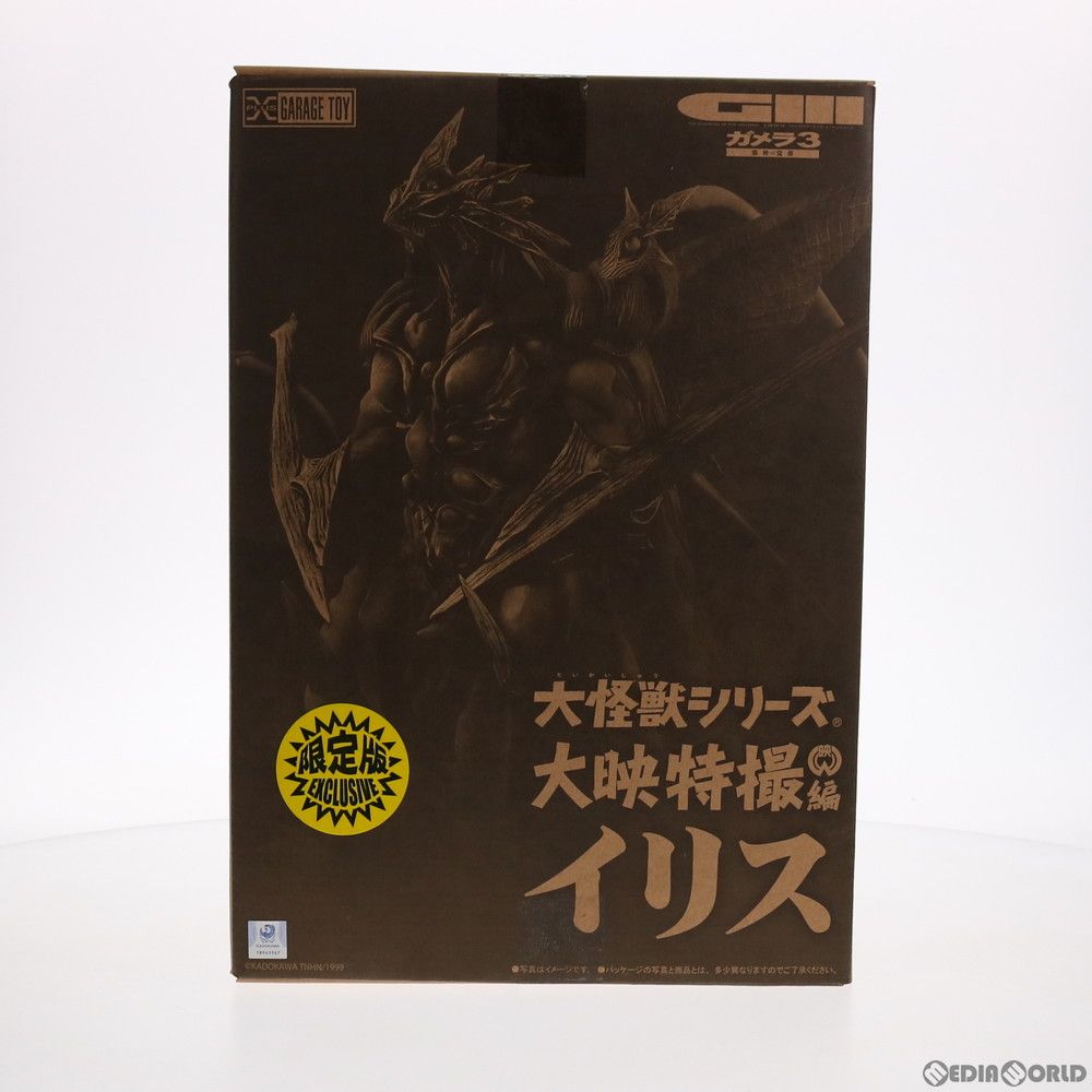 大怪獣シリーズ 大映特撮編 イリス 少年リック限定版 ガメラ3 邪神(イリス)覚醒 完成品 フィギュア プレックス/エクスプラス