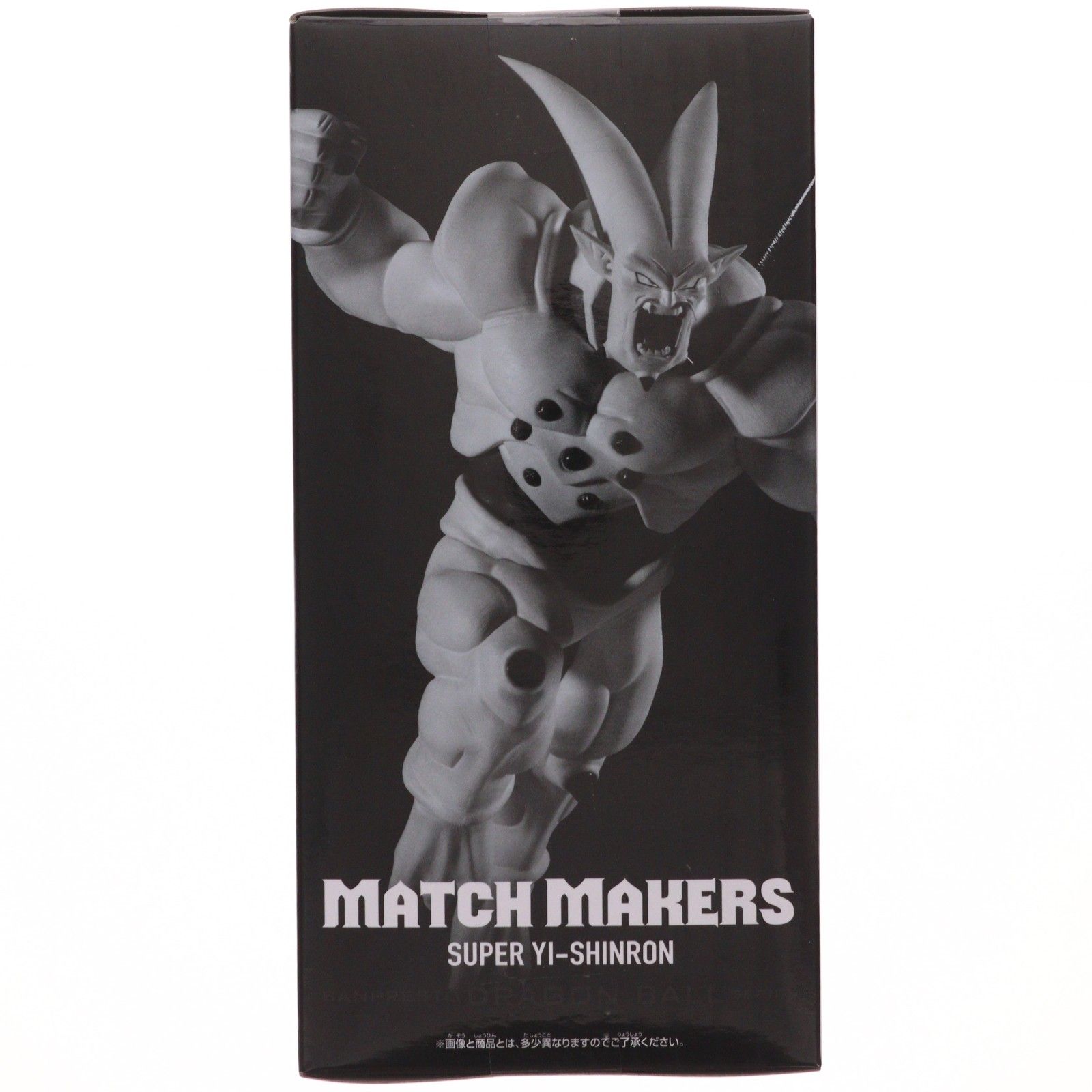 超一星龍(スーパーイーシンロン) ドラゴンボールGT MATCH MAKERS 超一
