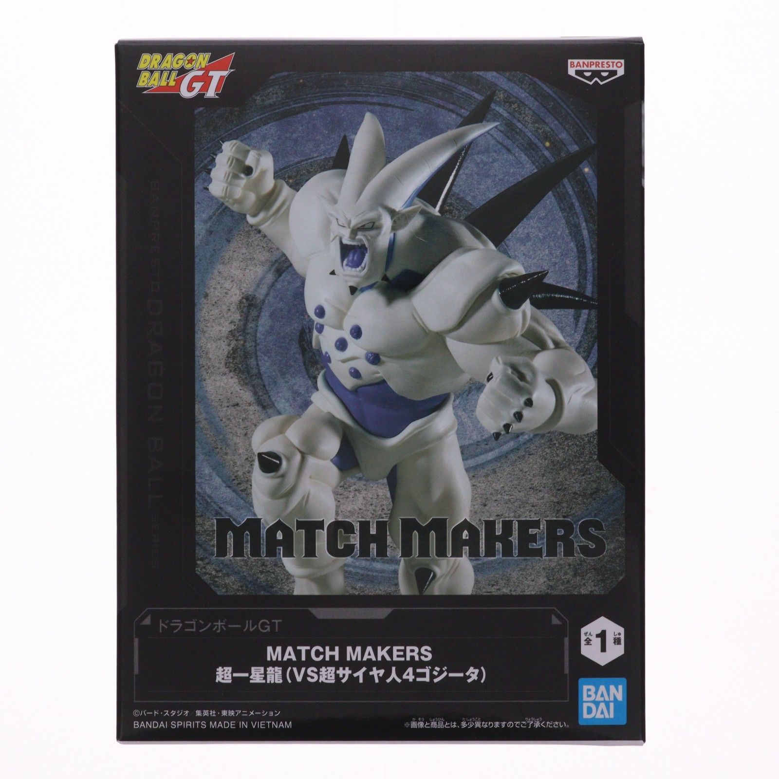 超一星龍(スーパーイーシンロン) ドラゴンボールGT MATCH MAKERS 超一