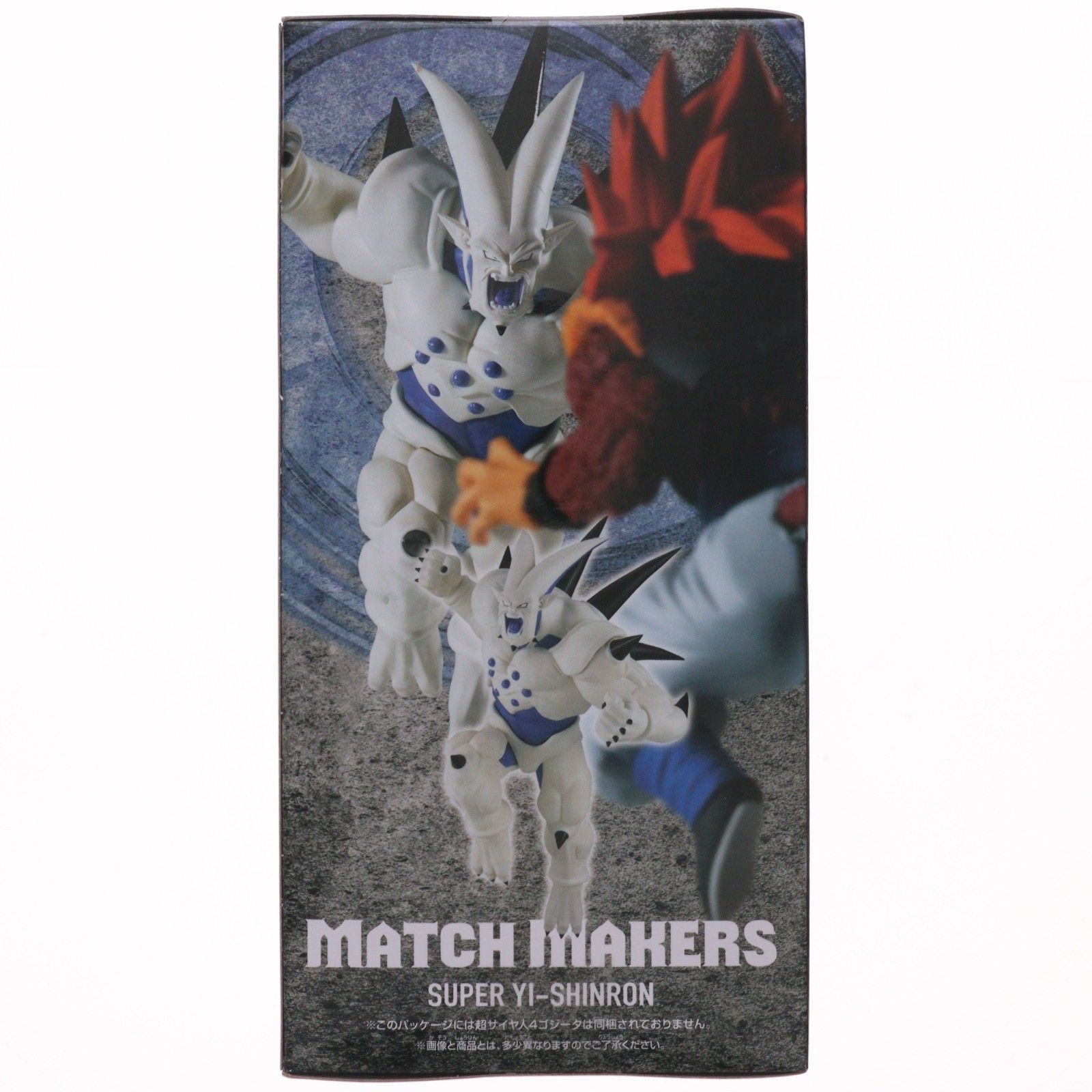 超一星龍(スーパーイーシンロン) ドラゴンボールGT MATCH MAKERS 超一