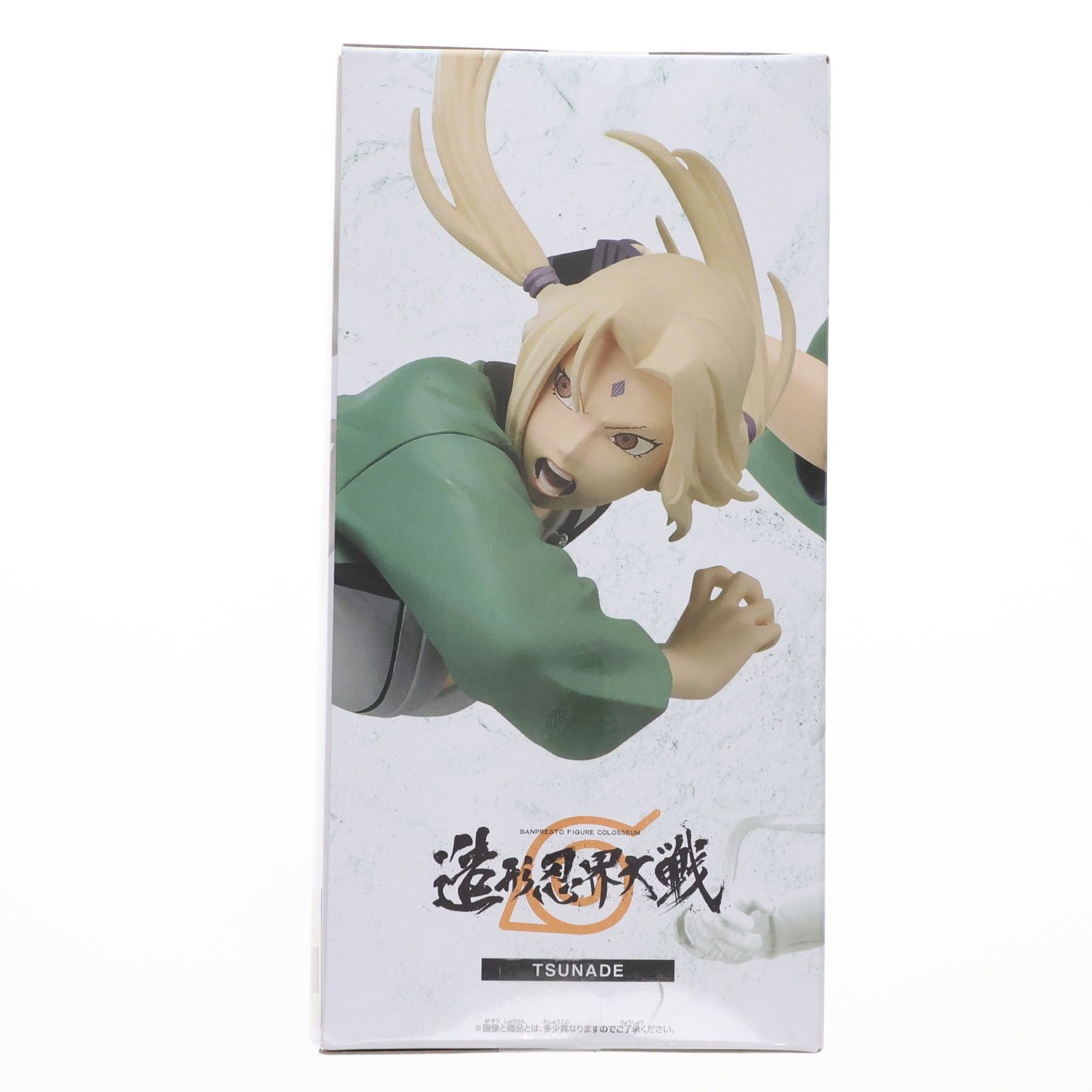 綱手(つなで) NARUTO-ナルト- BANPRESTO FIGURE COLOSSEUM 造形忍界