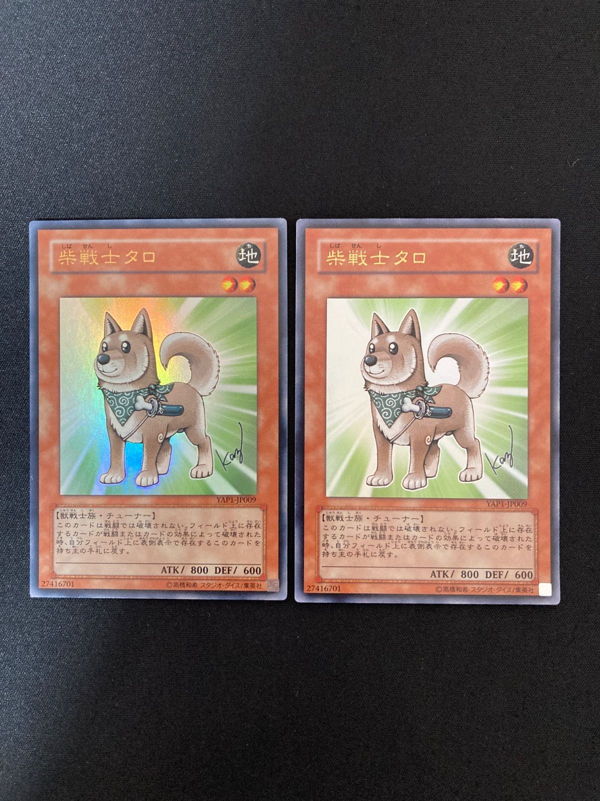 遊戯王OCG 柴戦士 タロ ウルトラレア 2枚 YAP1-JP009 - メルカリ
