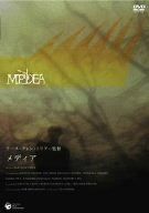 メディア [DVD]