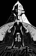THE ビッグオー INTERNATIONAL-BOX [DVD]