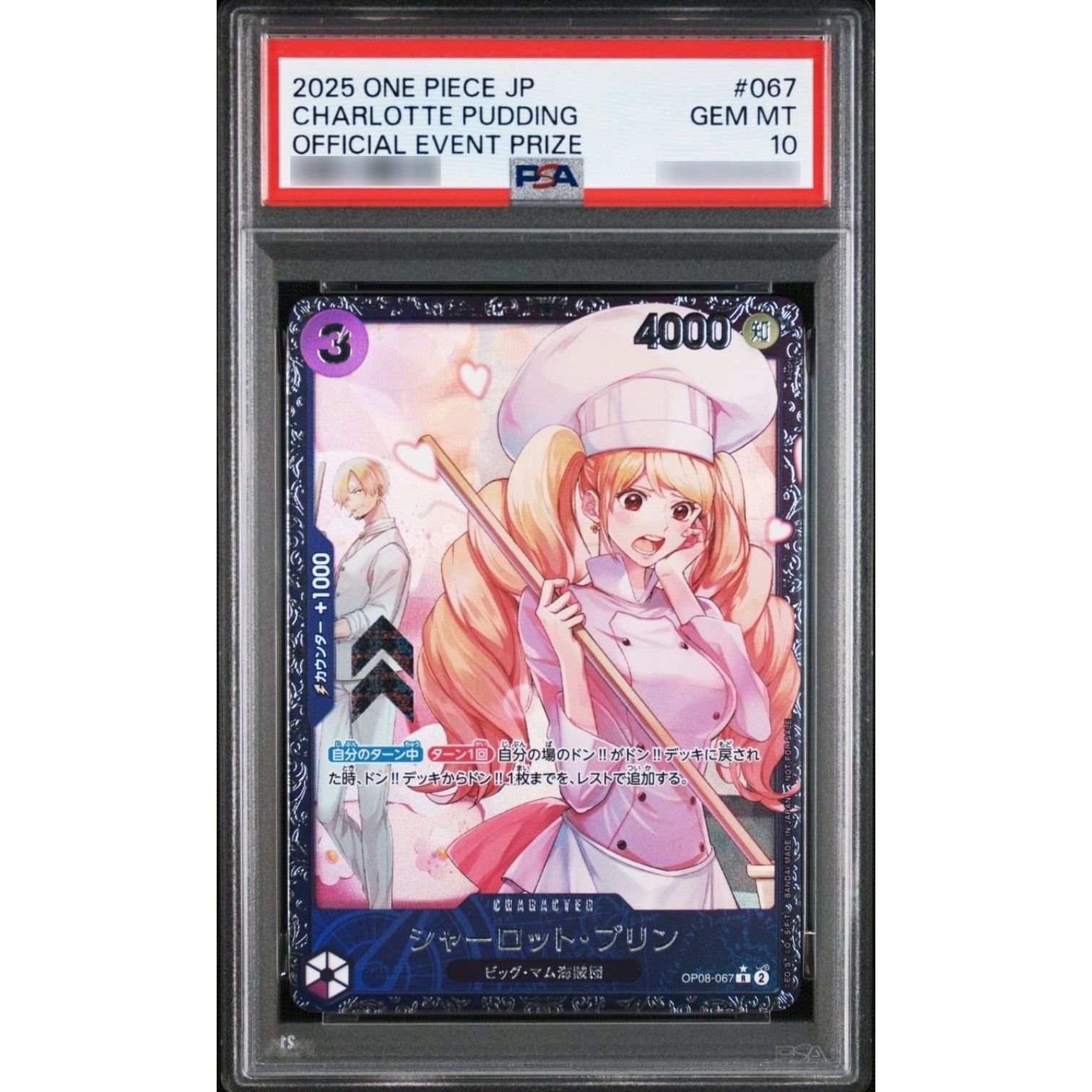 PSA10鑑定済〕シャーロット・プリン(illust:kicori)【R】{OP08-067
