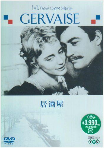 居酒屋 [DVD]