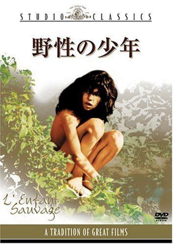野性の少年