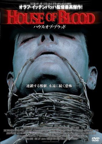ハウス・オブ・ブラッド