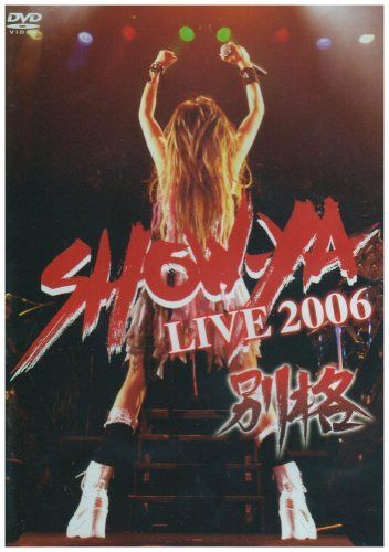 SHOW-YA LIVE 2006 別格 [DVD]