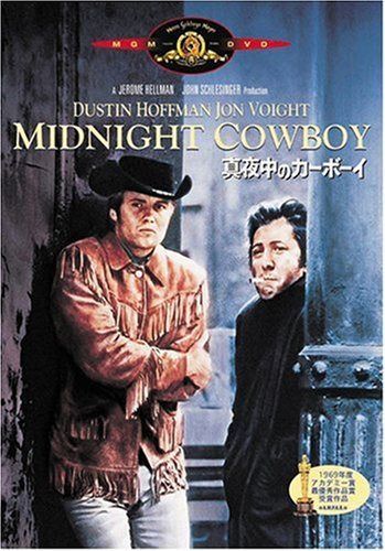 真夜中のカーボーイ [DVD]