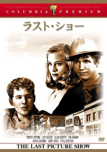 ラスト・ショー [DVD]