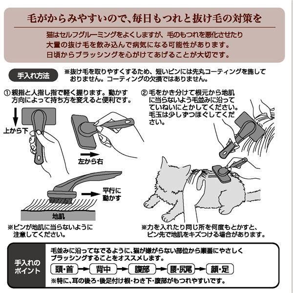 （まとめ）necoco 長毛種用 スリッカーブラシ(ペット用品)〔×6セット〕