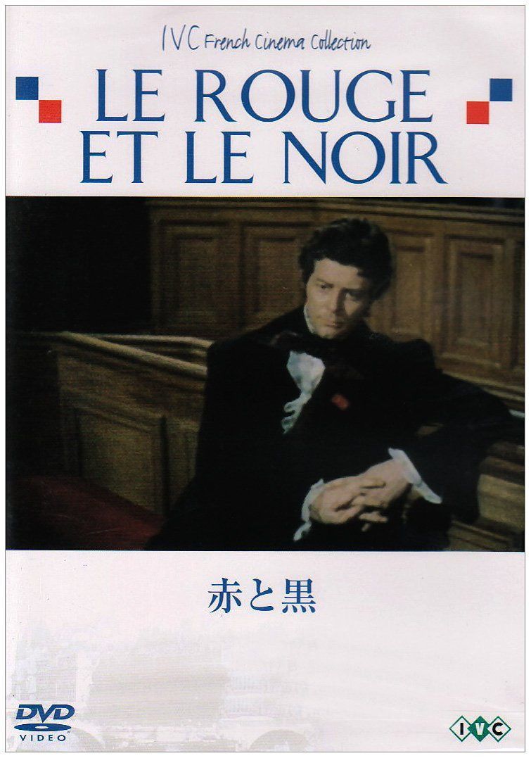 赤と黒 [DVD]
