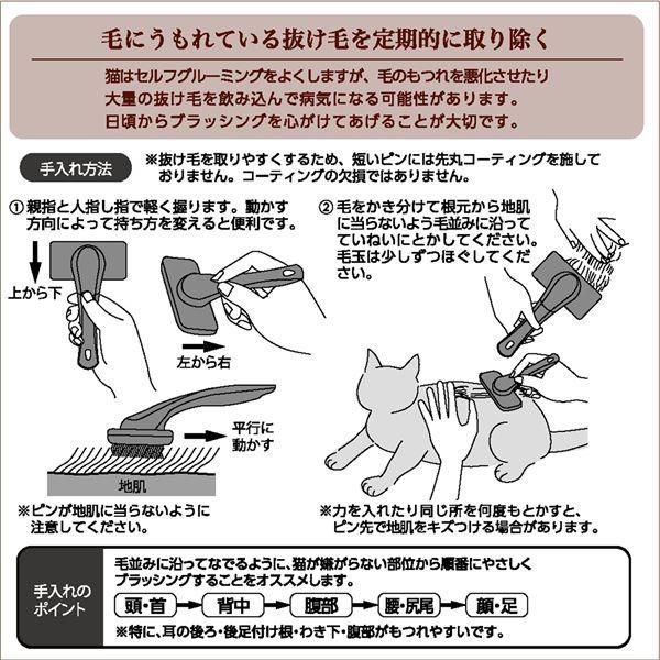 （まとめ）necoco 短毛種用 スリッカーブラシ(ペット用品)〔×6セット〕