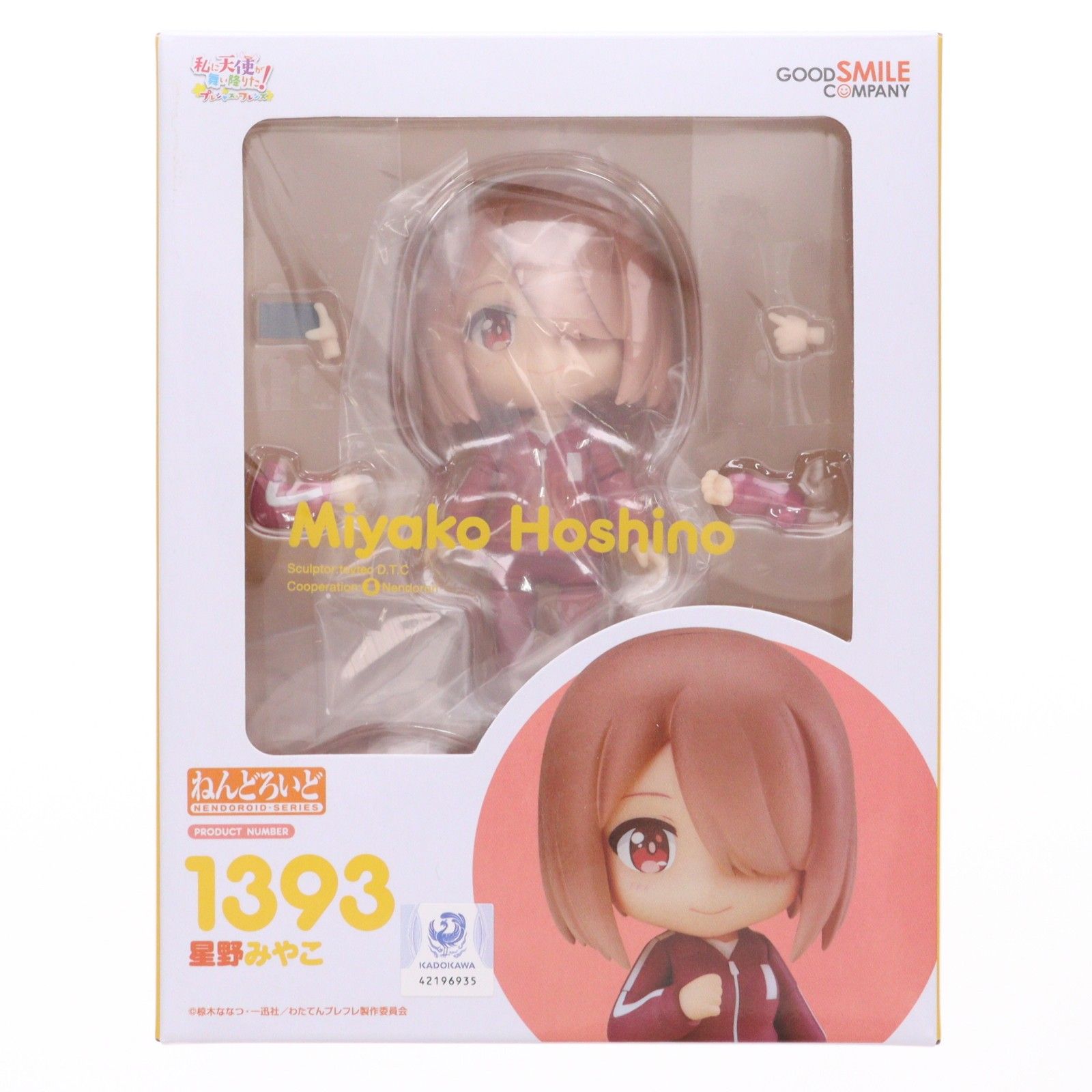ねんどろいど 1393 星野みやこ(ほしのみやこ) 私に天使が舞い降りた