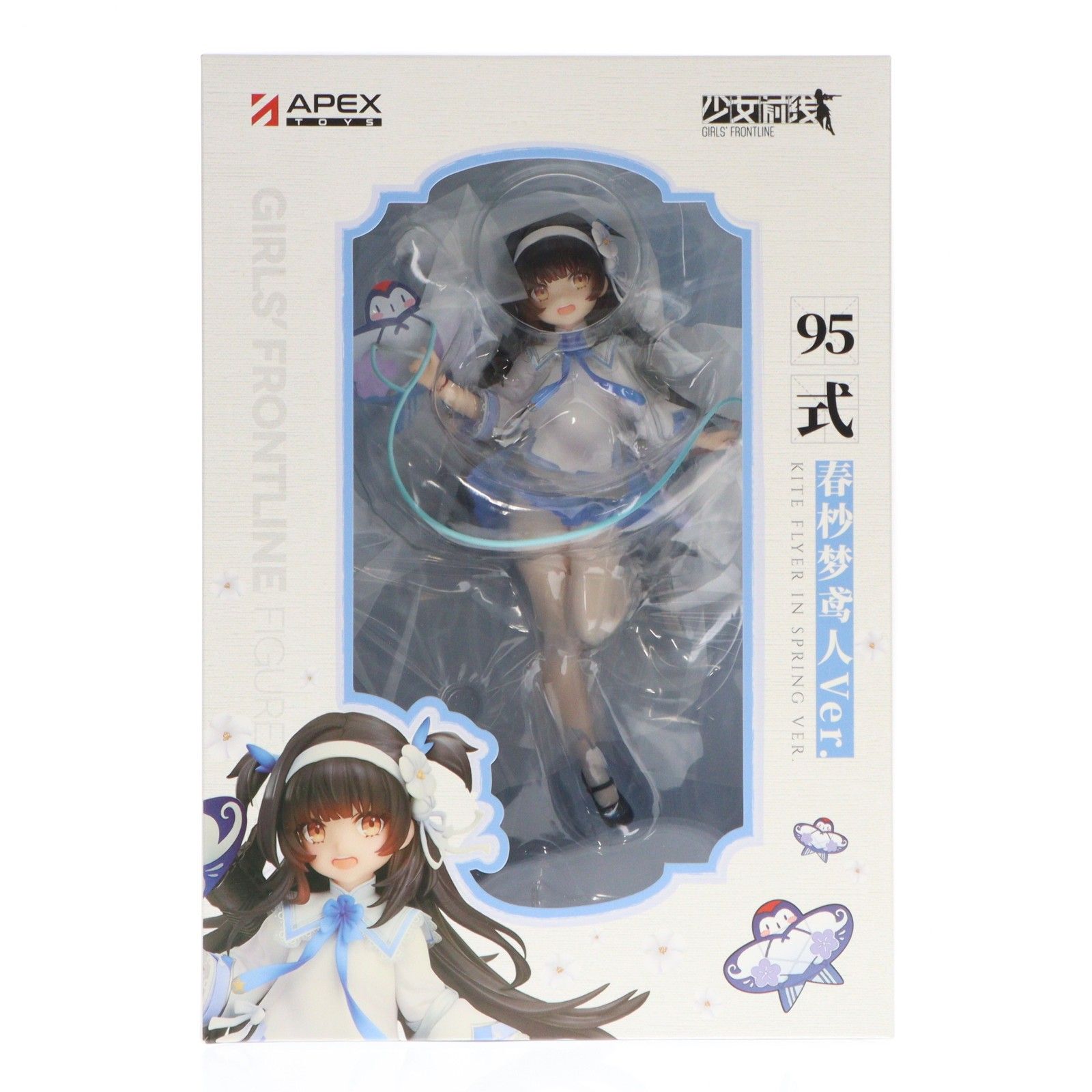 95式 杪春の夢の鳶 Ver. ドールズフロントライン 1/7 完成品