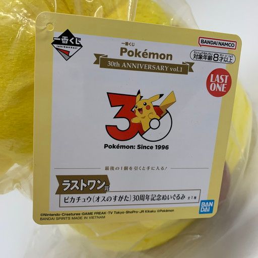 中古未開封】一番くじ ポケモン 30th ANNIVERSARY vol.1 ラストワン賞
