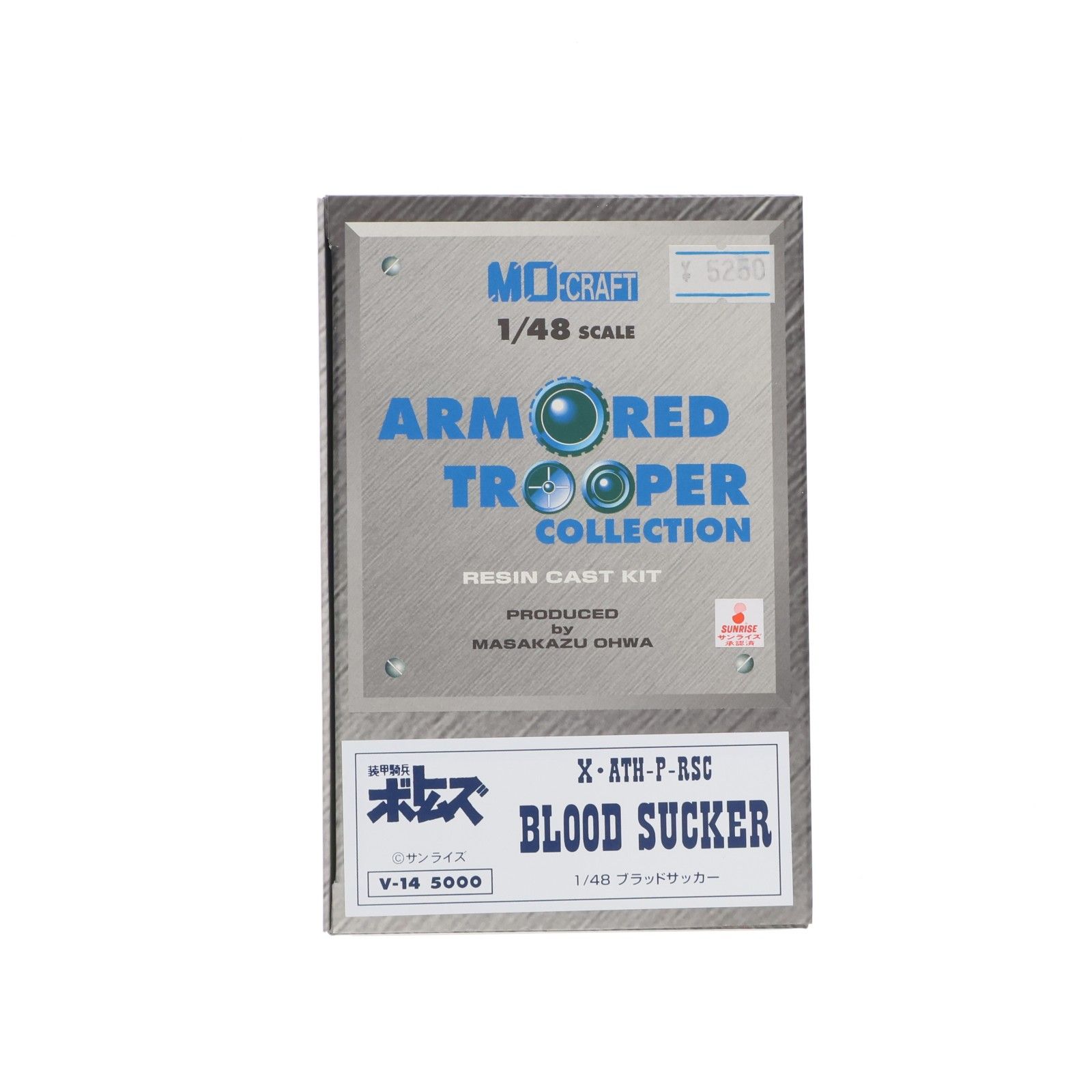 アーマードトルーパーコレクション 1/48 XATH-P-RSC ブラッドサッカー 装甲騎兵ボトムズ ガレージキット プラモデル(V-14) MO-CRAFT(エムオークラフト)