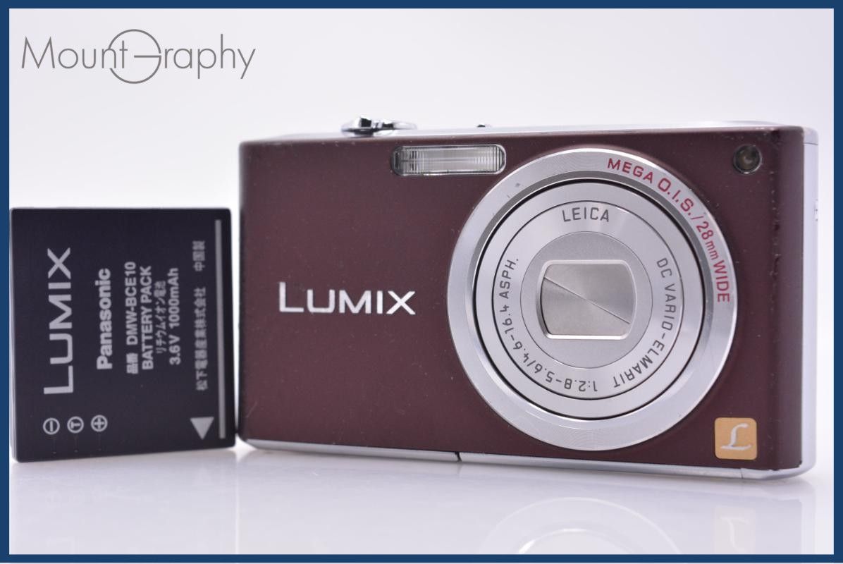 【動作保証】 パナソニック Panasonic LUMIX DMC-FX33 バッテリー付属 同梱無料 #am7558
