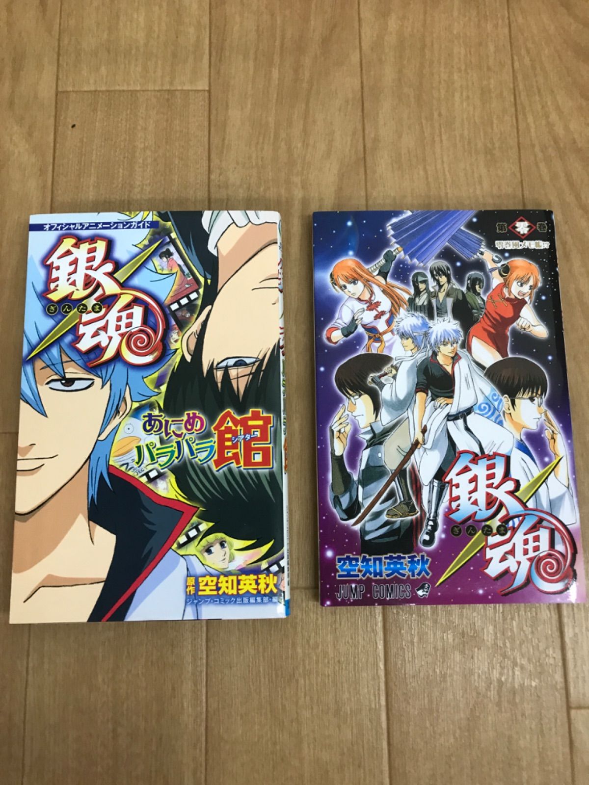 ☆④【未開封あり】銀魂 1～77巻 ＋関連本2冊 全巻コミックセット 空知