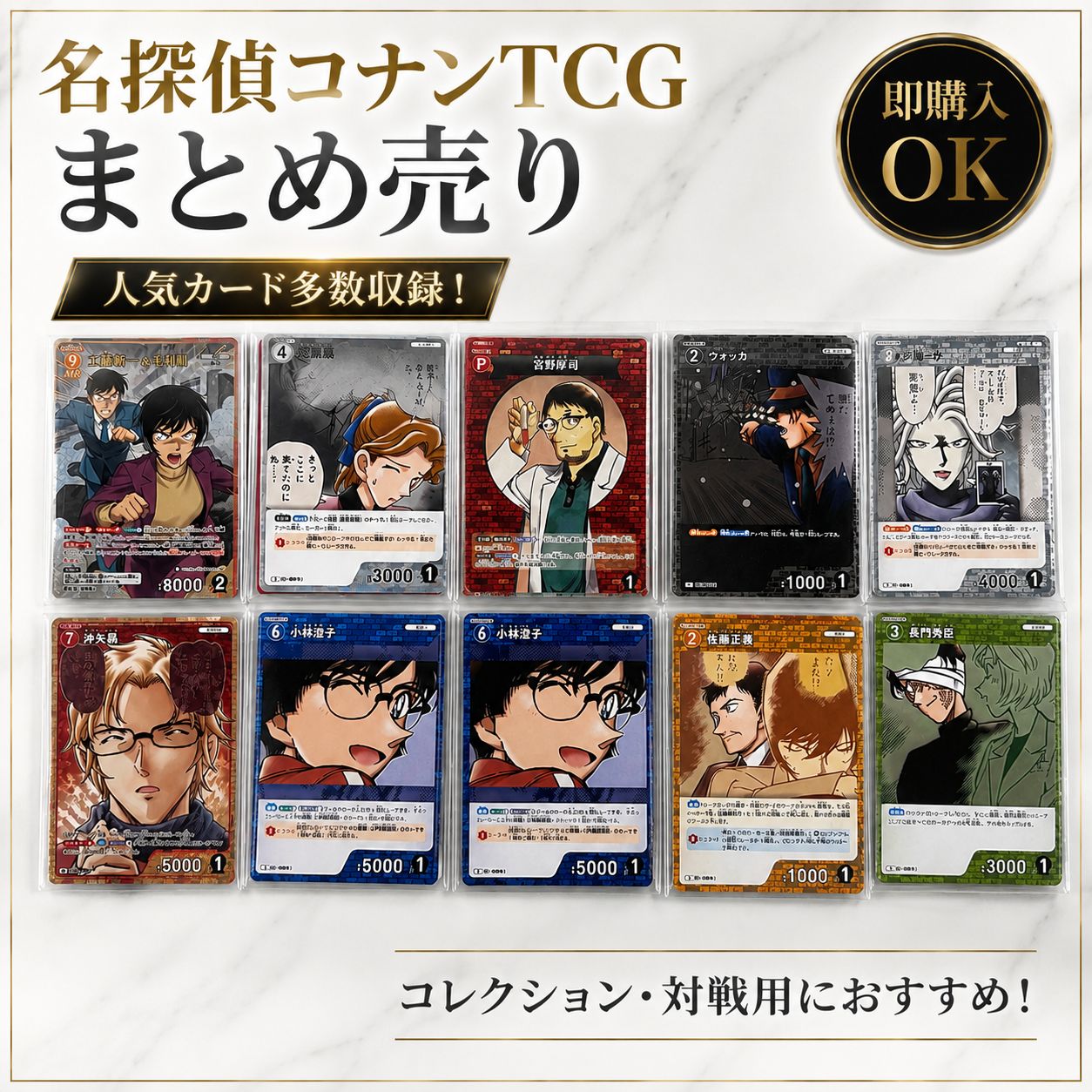 名探偵コナンTCG カード大量まとめ売り レア含 - メルカリ