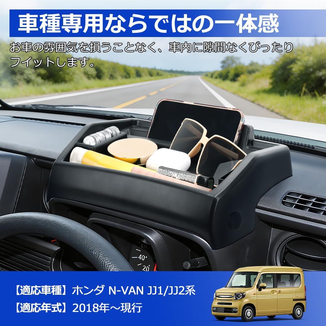 新着商品】携帯ホルダー 3Dトレイ ナビバイザー 小物入れ 車内収納 