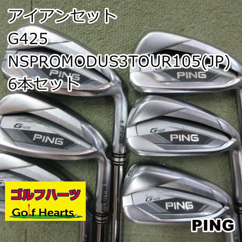 1700]アイアンセット ピン G425/NSPROMODUS3TOUR105(JP) 6本セット/S