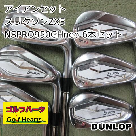 1701]アイアンセット ダンロップ スリクソンZX5/NSPRO950GHneo 6本